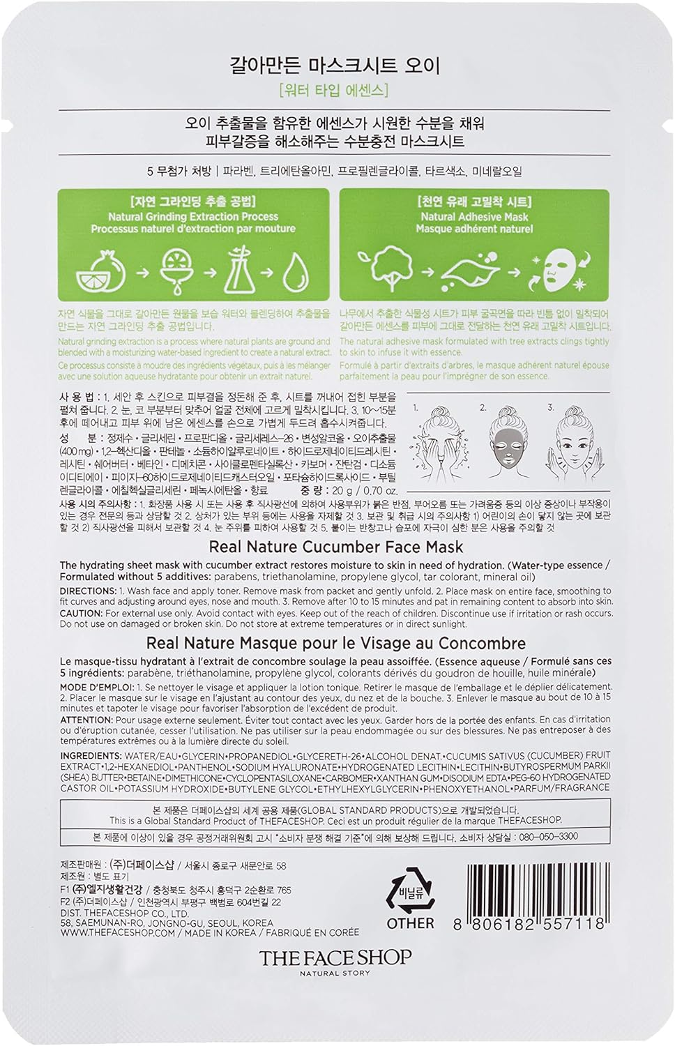 THE FACE SHOP Real Nature Face Mask CUCUMBER 1pc (20g)
